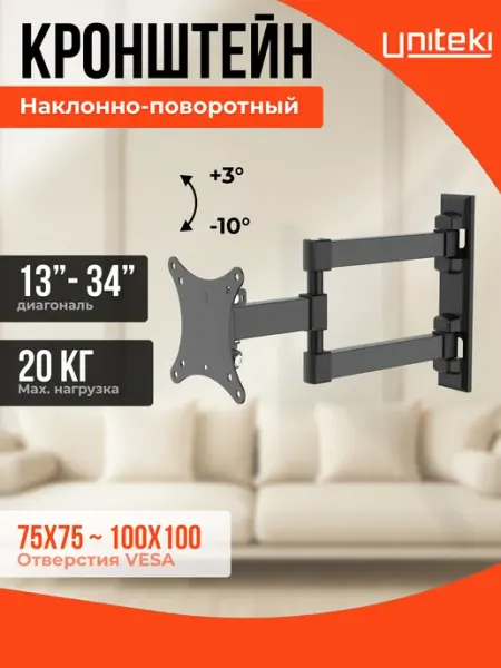 21011 Кронштейн для телевизора на стену 13" - 34" FM1617 UniTeki
