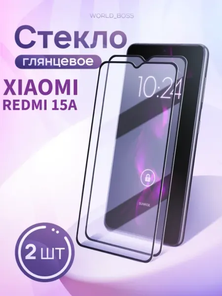 Защитное стекло на Xiaomi Redmi 15A World_Brand