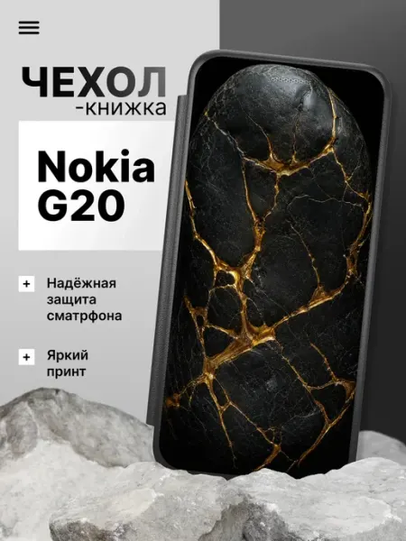 Чехол-книжка для Nokia G20 2Case