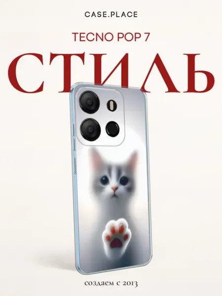 Чехол на Tecno pop 7 кот Case Place