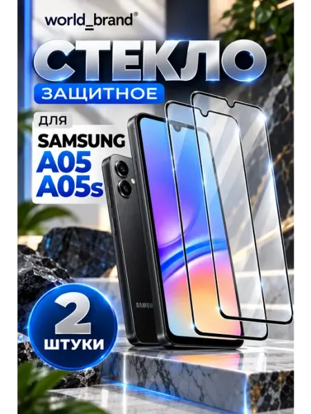 Стекло на Samsung Galaxy A05 Samsung Galaxy A05S World_Brand