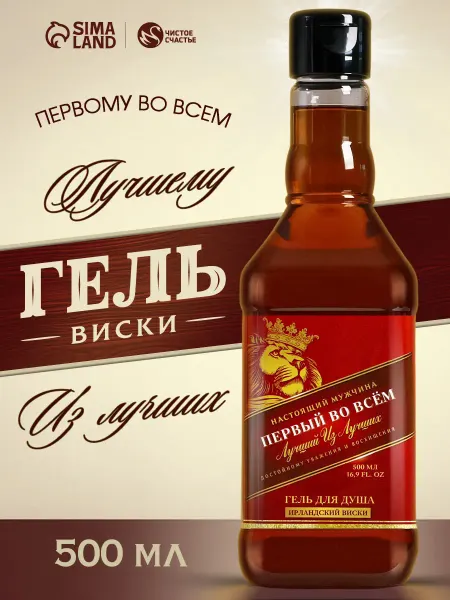 HARD LINE Мужской подарочный гель для душа с приколом