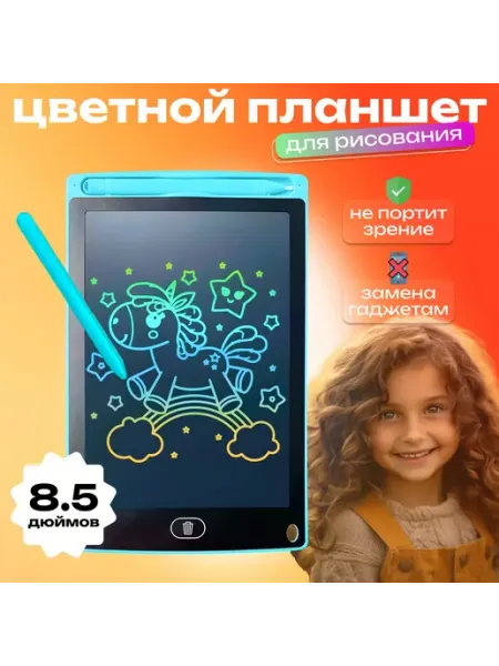 Графический планшет Детские планшеты, формат A5, голубой