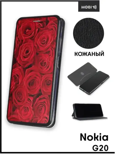 Чехол-книжка для Nokia G20 ArtBookCase