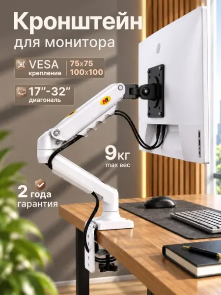 Кронштейн для монитора настольный поворотный North Bayou NB