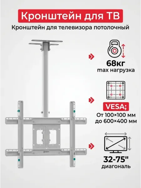 Кронштейн для телевизора потолочный для дома и офиса