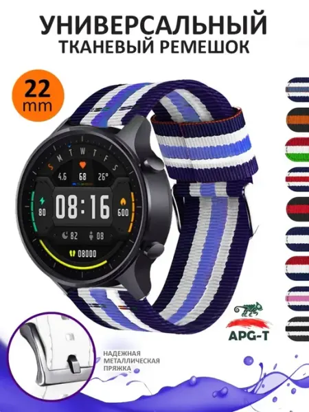 Ремешок для часов 22 мм для Samsung Huawei Amazfit Honor Your little secret