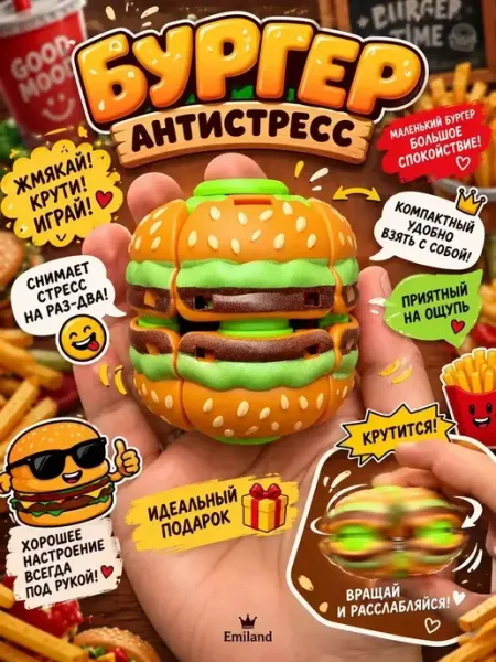 Игрушка антистресс круглый Спиннер шоколад