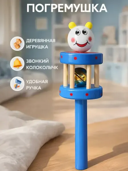Погремушка деревянная