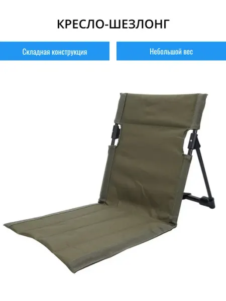 Складное уличное кресло-шезлонг TondaShop