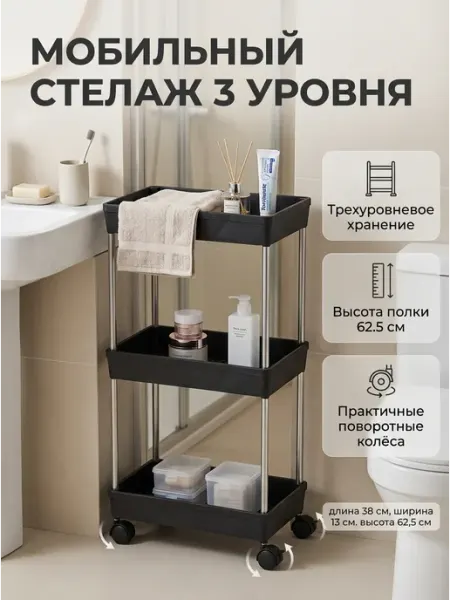 Полка стеллаж кухонный узкий напольный на колесиках Alpha