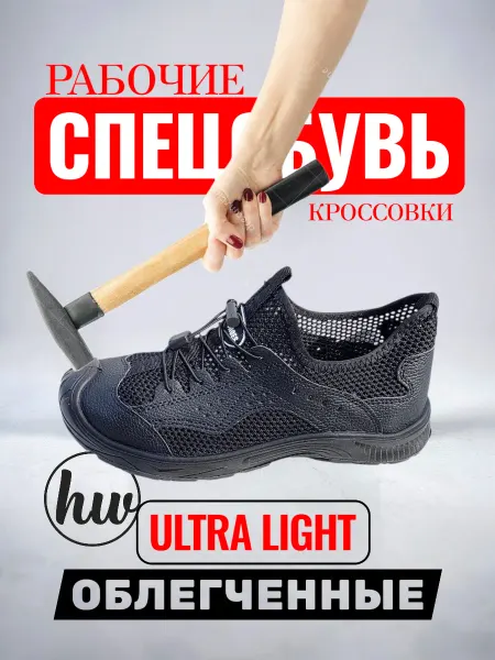 Hardwalk Рабочие Кроссовки спецобувь UL бежевый