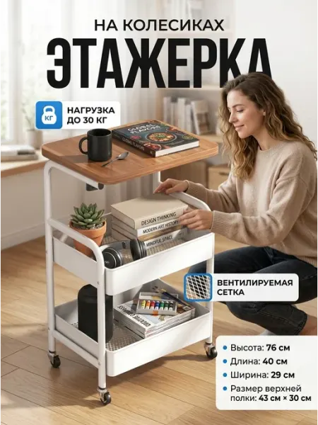 Белая этажерка на колесиках передвижная полка STRONG металлические стеллажи