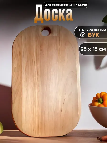 HardWood-ug Разделочная доска деревянная