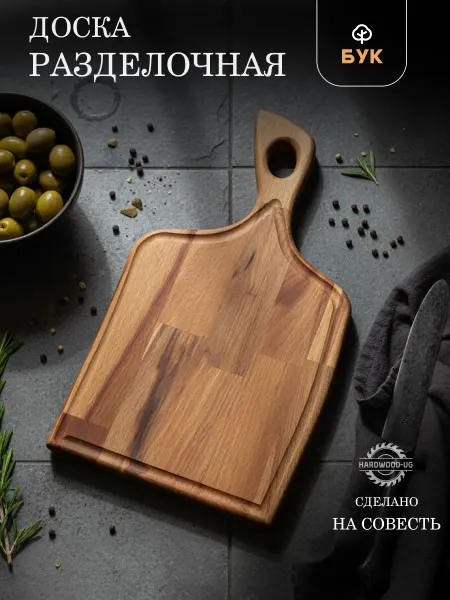 HardWood-ug Разделочная доска деревянная с жёлобом