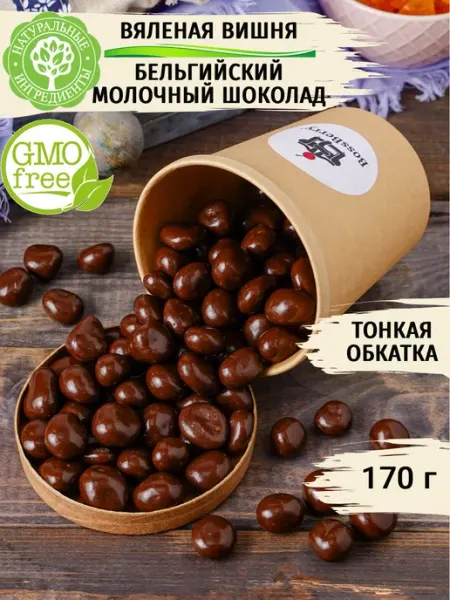 Вишня в молочном шоколаде 170 г BossBerry