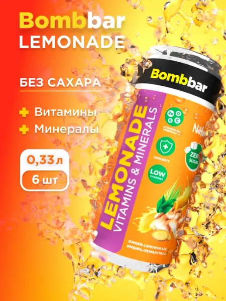 Лимонад с витаминами без сахара Имбиpь и Лeмонграсс, 6 шт BombBar