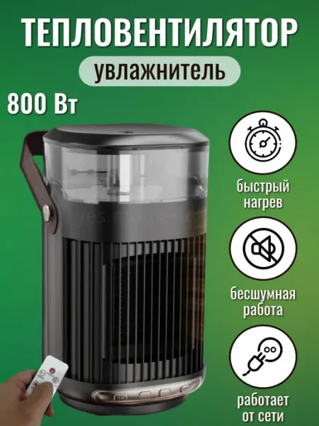 Обогреватель с увлажнителем воздуха для дома с подсветкой yes cosiness