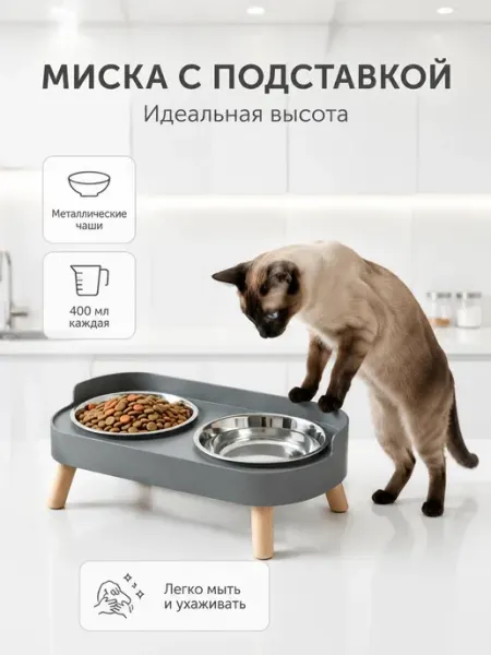 Серые матовые миски для кошек из стали 400 мл и 400 MiOwO