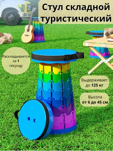 Стул туристический складной снаряжение для пикника Hill brand