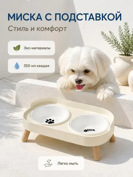 Миски для кошек для котят 350 мл MiOwO