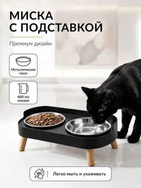 Миски для кошек металлические 2шт MiOwO