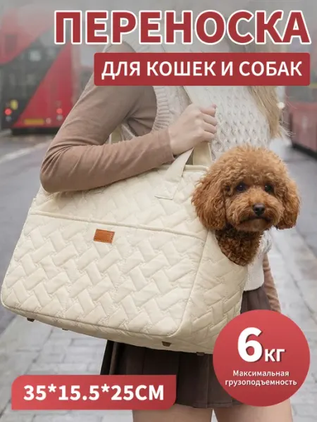 Переноска для животных сумка XINEST