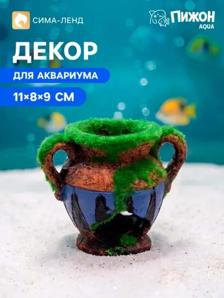Декор для аквариума Античная ваза