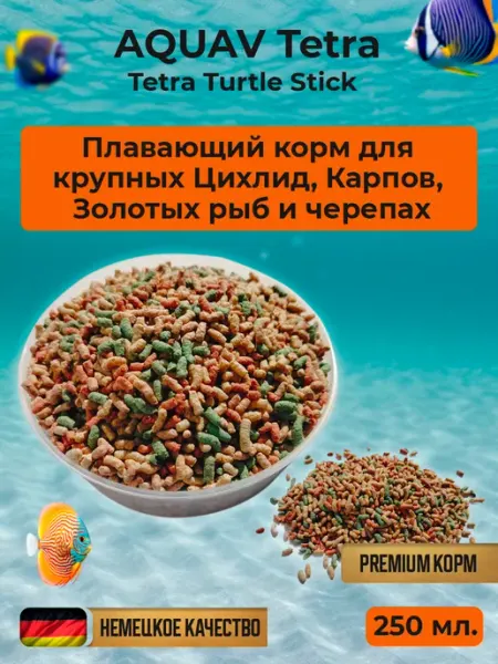 Корм сухой для аквариумных рыб, Цихлид, Карпов, Золотых рыб