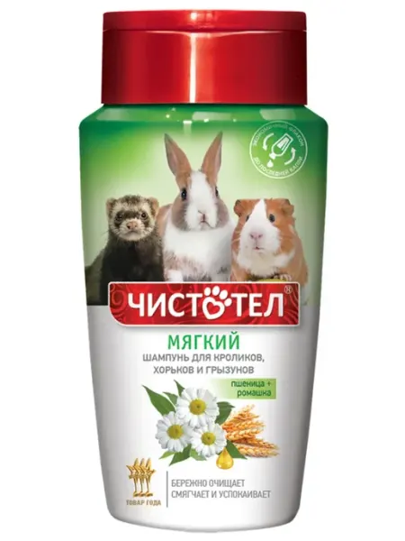 Шампунь для кроликов, хорьков и грызунов Чистотел