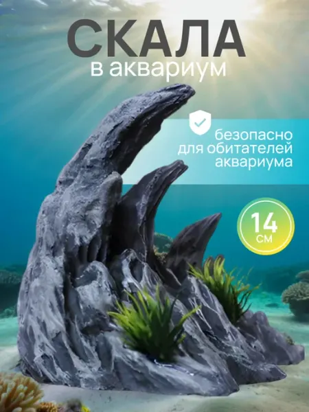 Декорации для рыб в аквариум