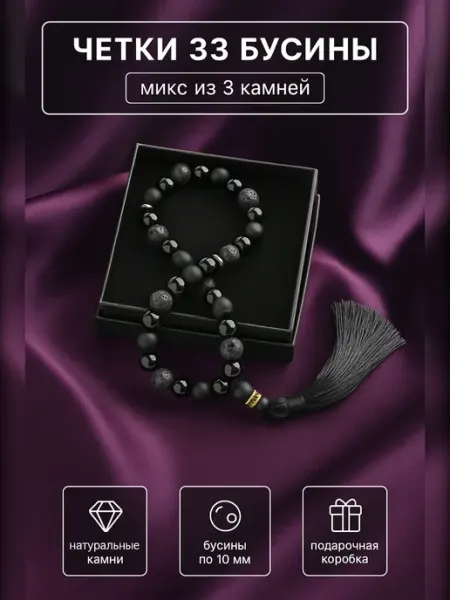 Harmony Jewelry Четки мусульманские из натурального камня, подвеска в машину