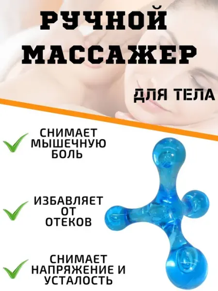 Ручной массажер для тела, шеи и плеч, 9 см Нет бренда