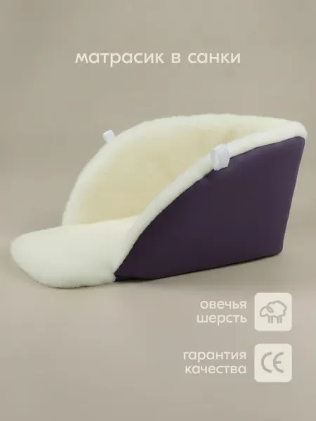 Матрас для санок KUNDER FAMILY