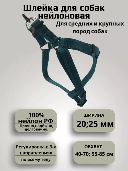 Harnesses Шлейка для собак нейлоновая светоотражающая