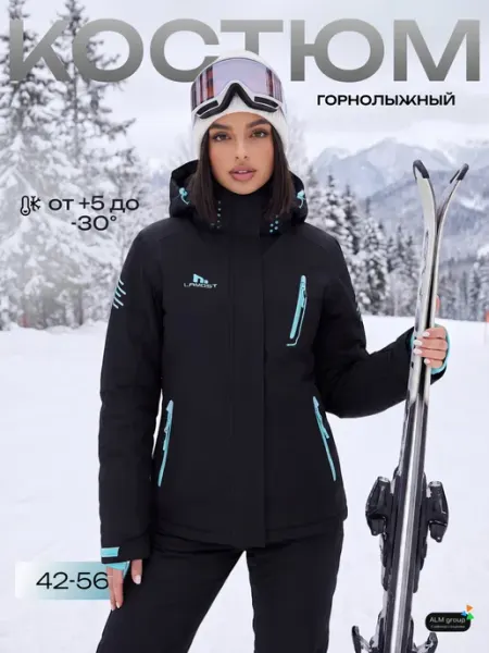 Костюм горнолыжный зимний