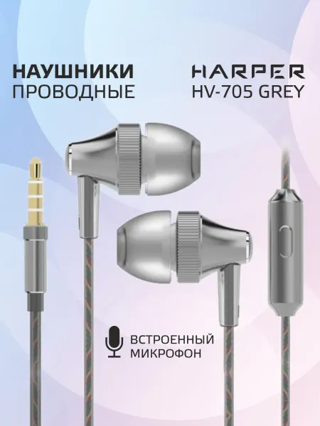 Harper Наушники проводные для телефона HV-705 grey