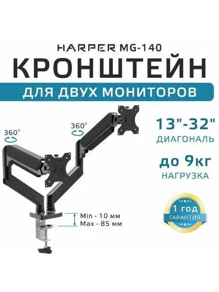 Harper Кронштейн для монитора MG-140