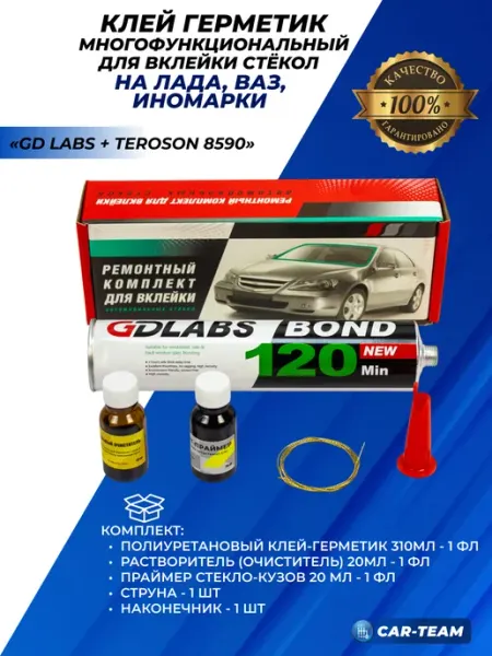 Клей герметик GD LABS 8590 автомобильный стекольный TEROSON