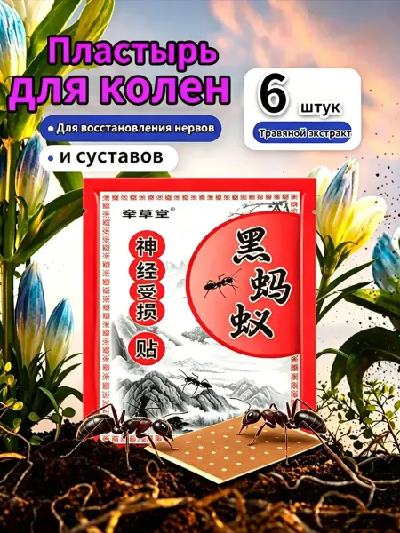 Пластырь от ишиаса холод и физические нагрузки