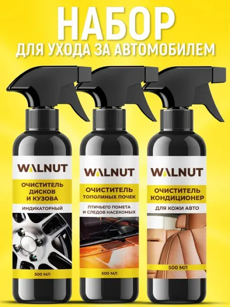Очиститель-кондиционер для кожи авто, средство для дисков и
