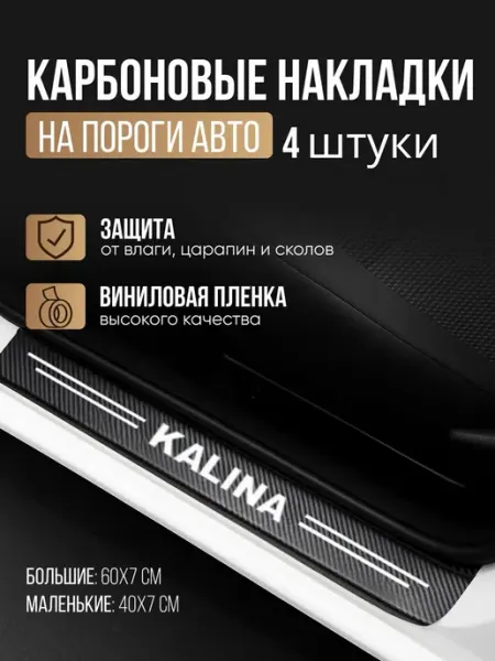 Накладки на пороги для автомобилей Nissan Qashqai Teana