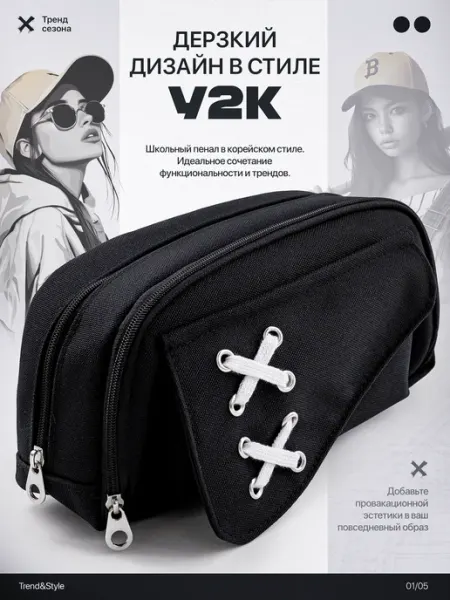 Y2k пенал черный MALONY