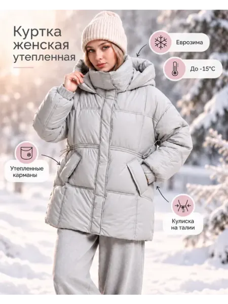 Куртка зимняя короткая с капюшоном CHERYZED
