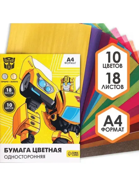 Hasbro Цветная бумага для школы и творчества односторонняя А4