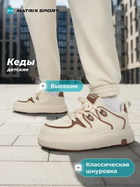 Кеды для девочек подошва ЭВА в школу Matrix Sport