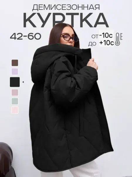 Куртка демисезонная с капюшоном MOKI