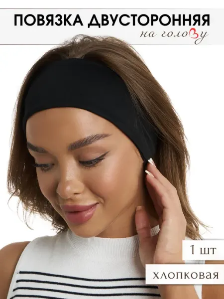 Hatband Повязка на голову летняя