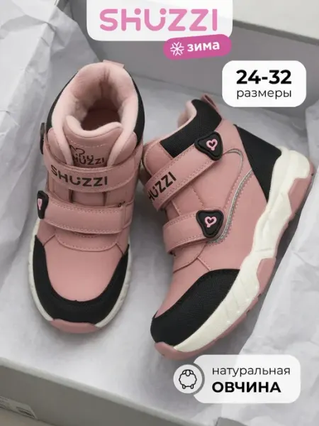 Зимние ботинки с мехом на липучке Shuzzi