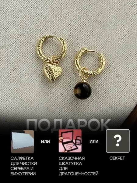 Бижутерия Серьги Асимметричные ONmarket